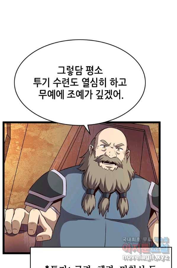 SSS급 영주로 회귀했다 20화 40