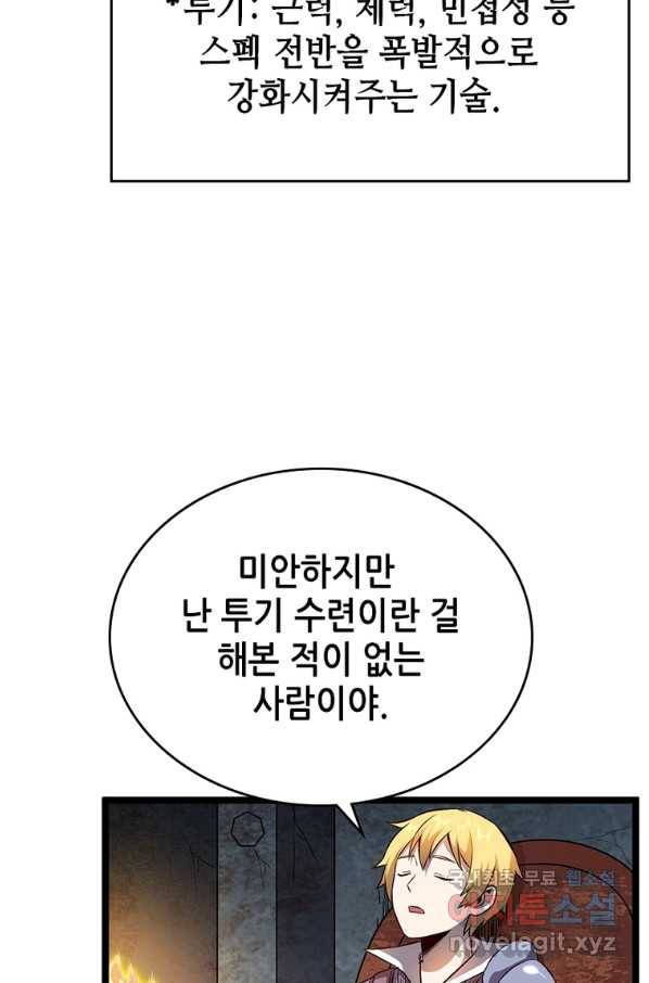 SSS급 영주로 회귀했다 20화 41