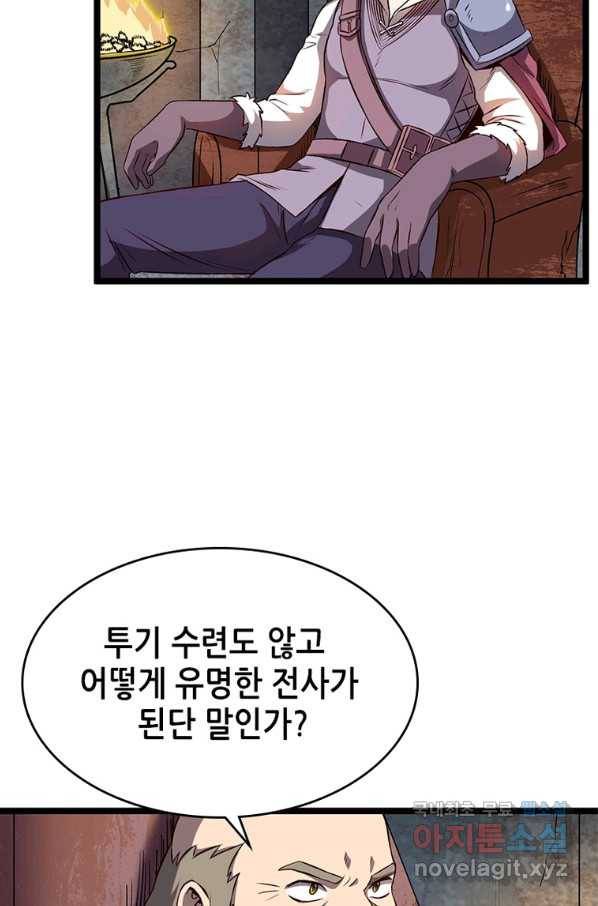 SSS급 영주로 회귀했다 20화 42