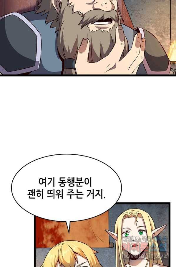 SSS급 영주로 회귀했다 20화 43
