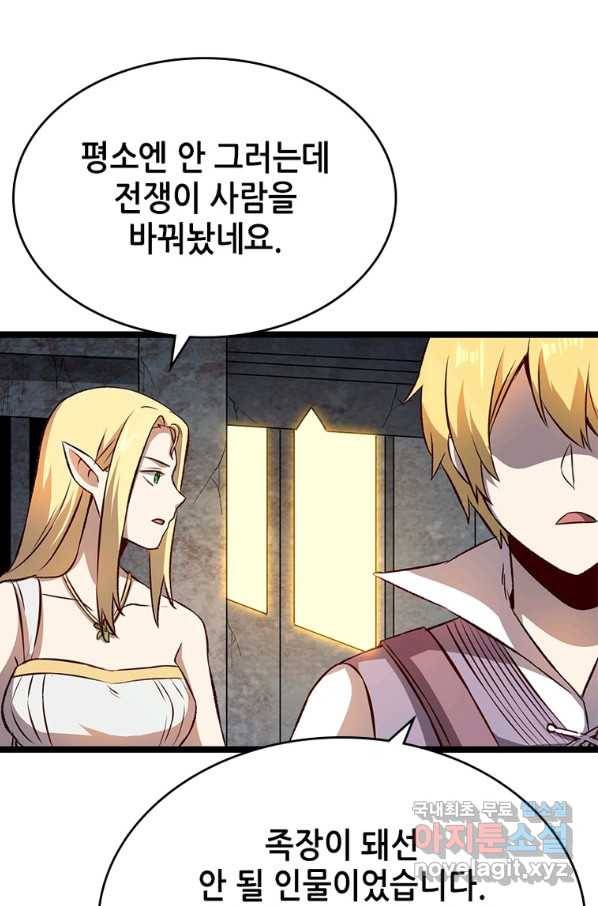 SSS급 영주로 회귀했다 20화 51