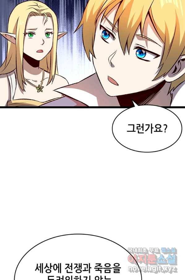 SSS급 영주로 회귀했다 20화 53
