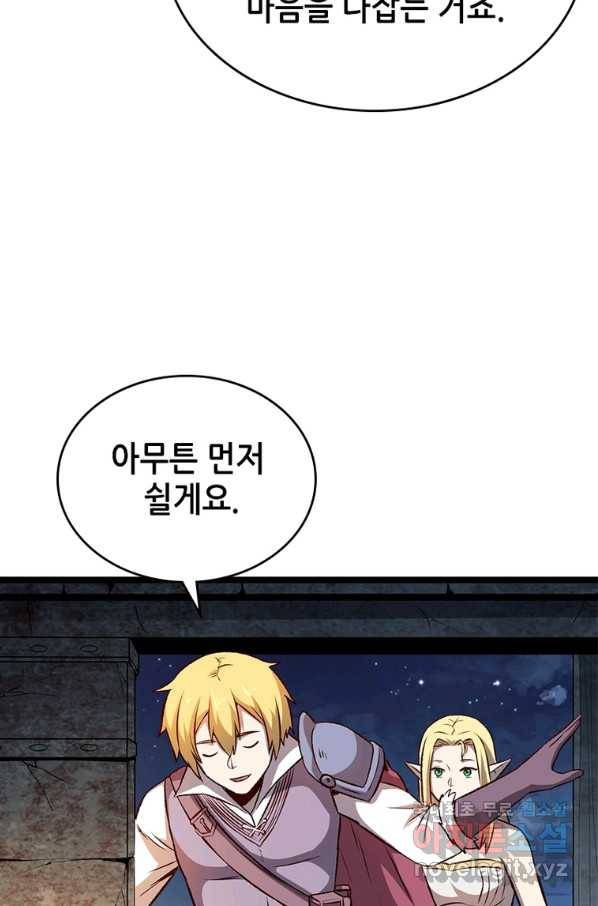 SSS급 영주로 회귀했다 20화 55
