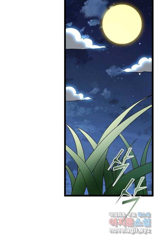 SSS급 영주로 회귀했다 20화 57