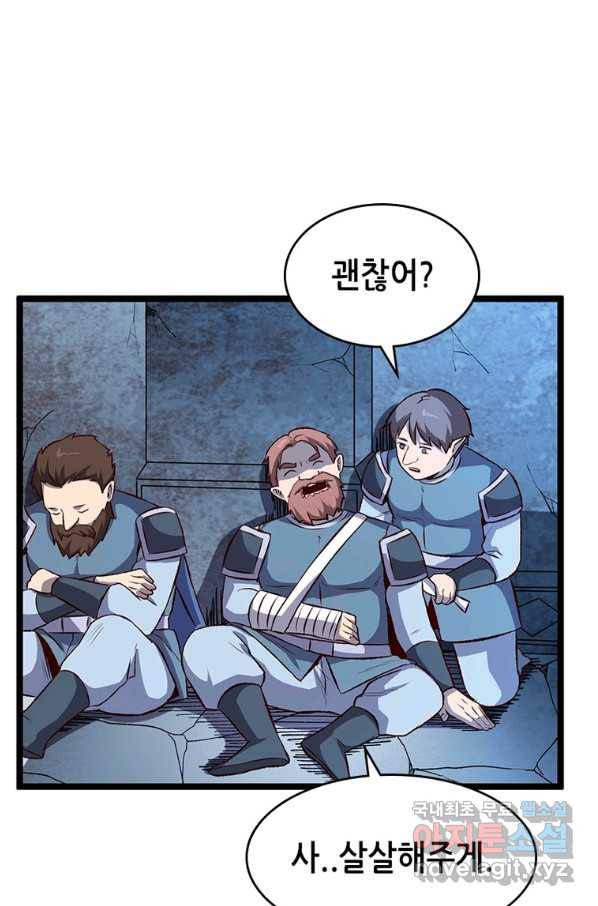 SSS급 영주로 회귀했다 20화 58
