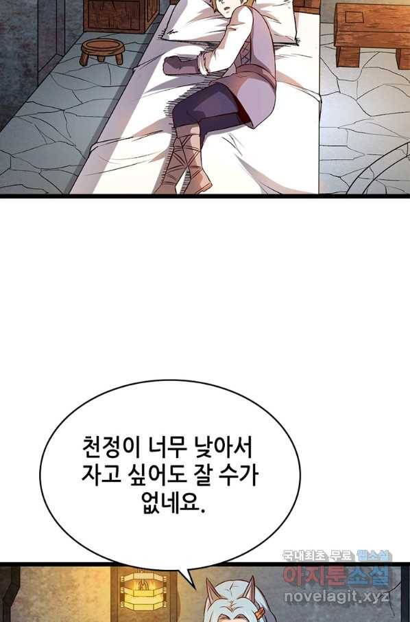 SSS급 영주로 회귀했다 20화 61