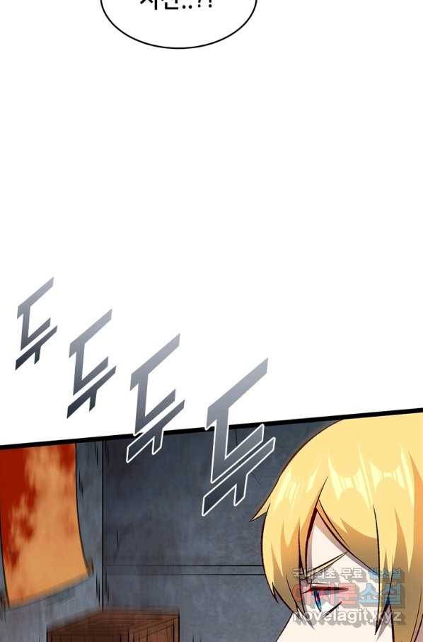 SSS급 영주로 회귀했다 20화 65