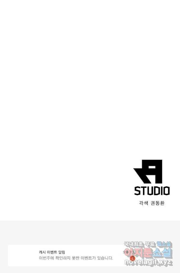 SSS급 영주로 회귀했다 20화 69