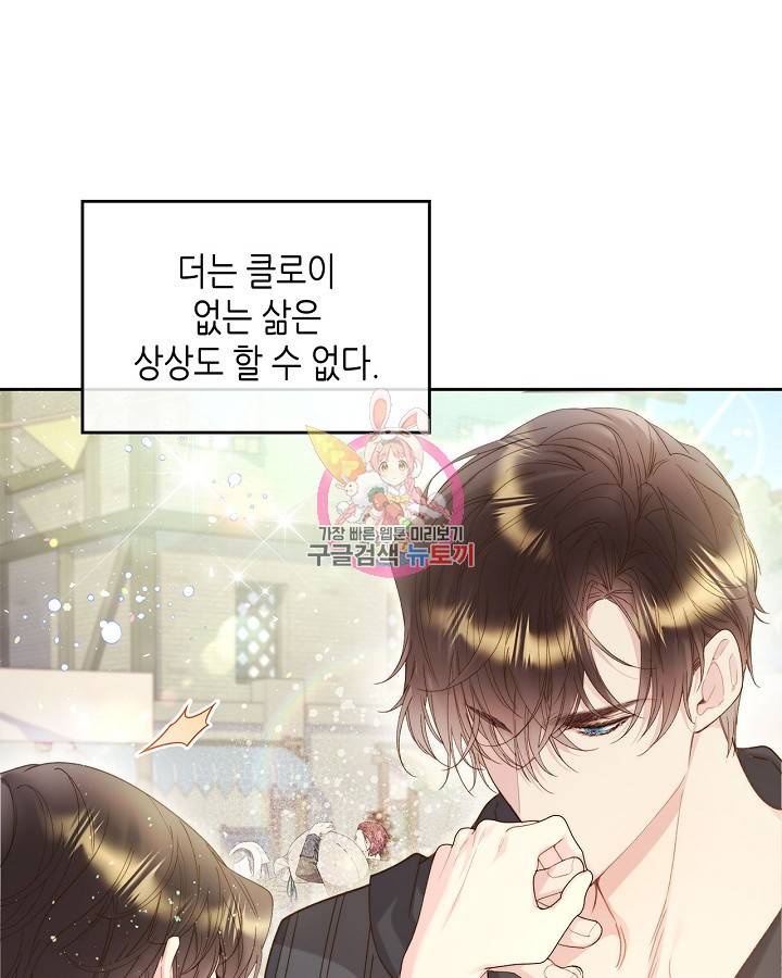 베아트리체 95화 1