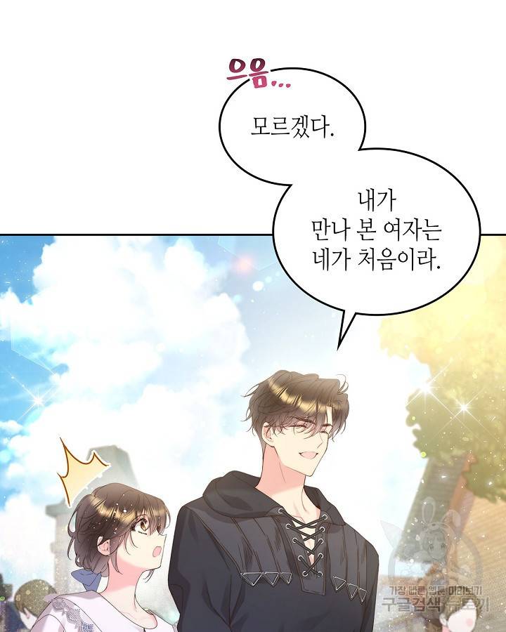 베아트리체 95화 12