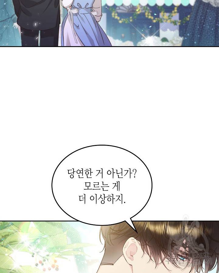 베아트리체 95화 15