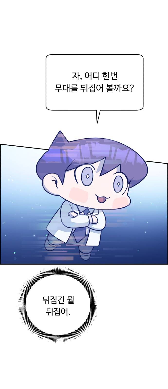 A.I. 닥터 66화 : 느낌이 좋은데 10