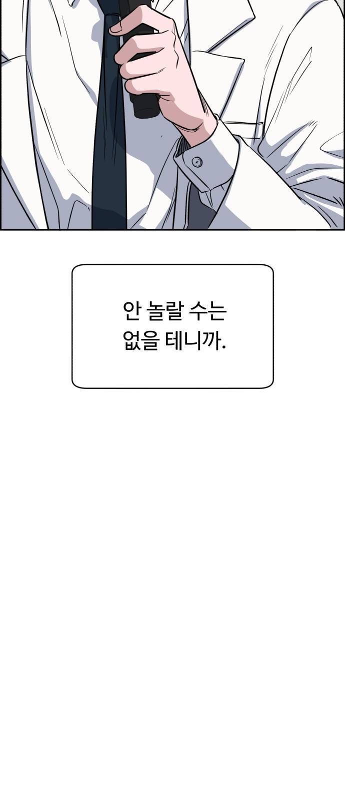 A.I. 닥터 66화 : 느낌이 좋은데 13