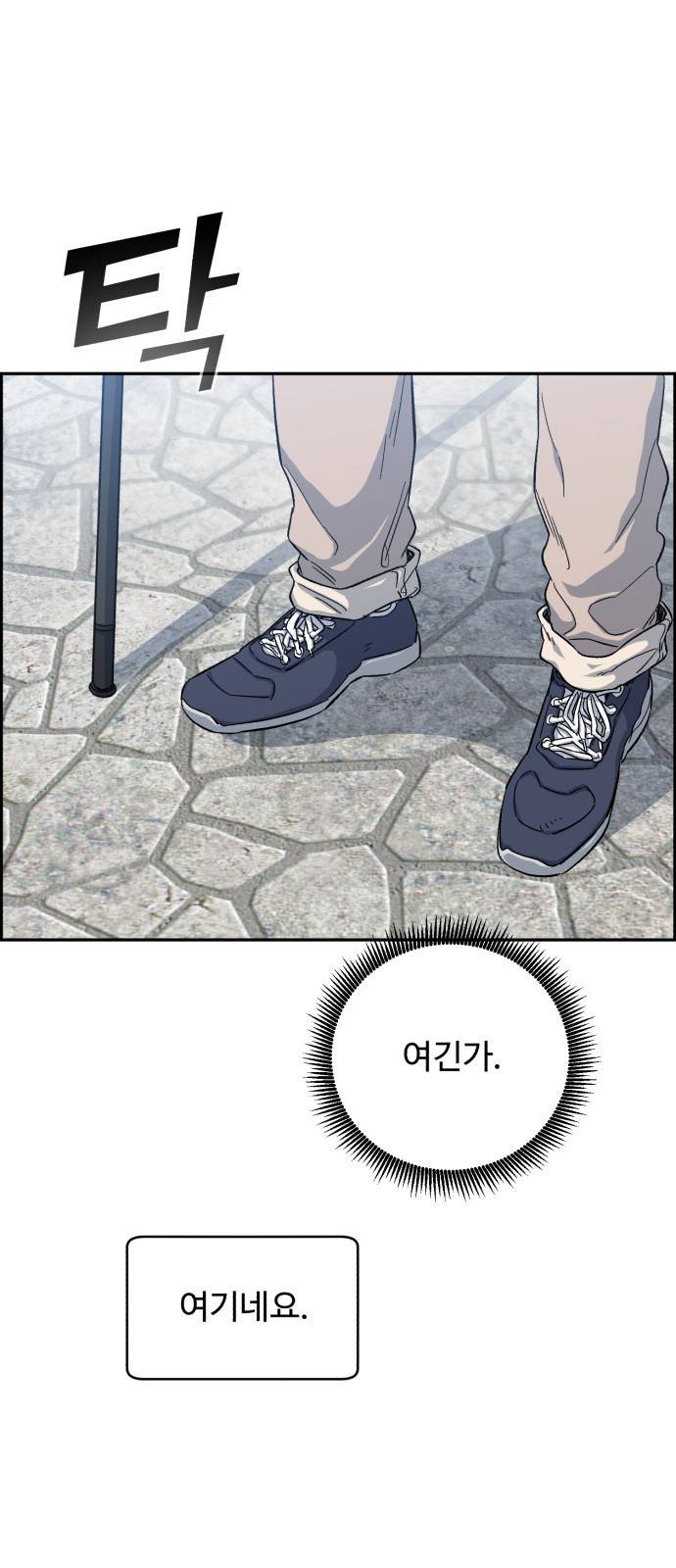 A.I. 닥터 66화 : 느낌이 좋은데 17