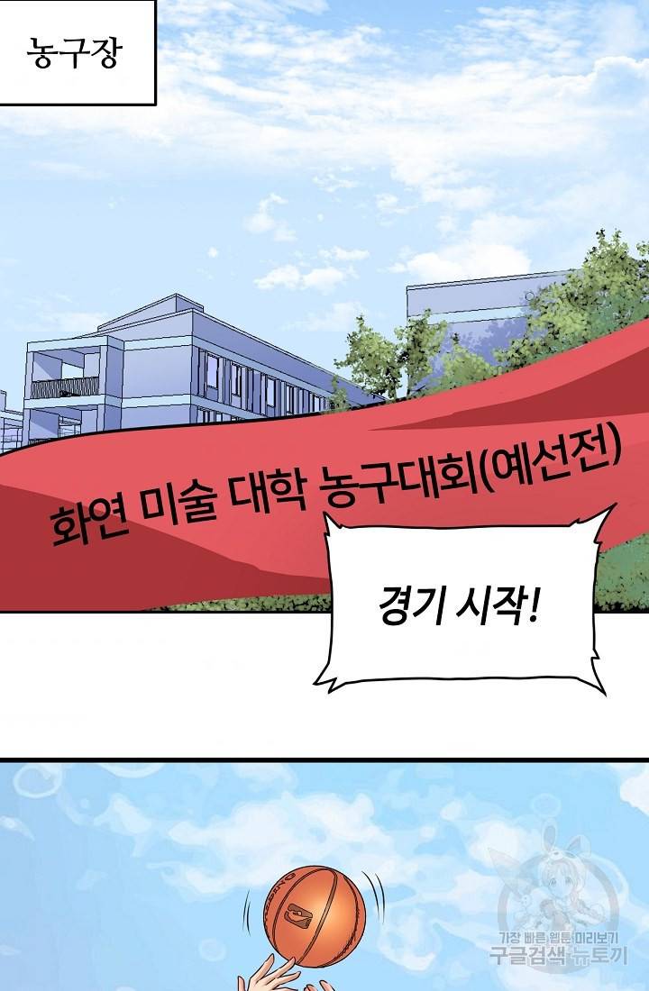 나혼자 어그로성 레벨업 58화 2