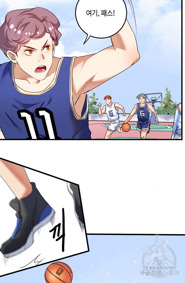 나혼자 어그로성 레벨업 58화 6