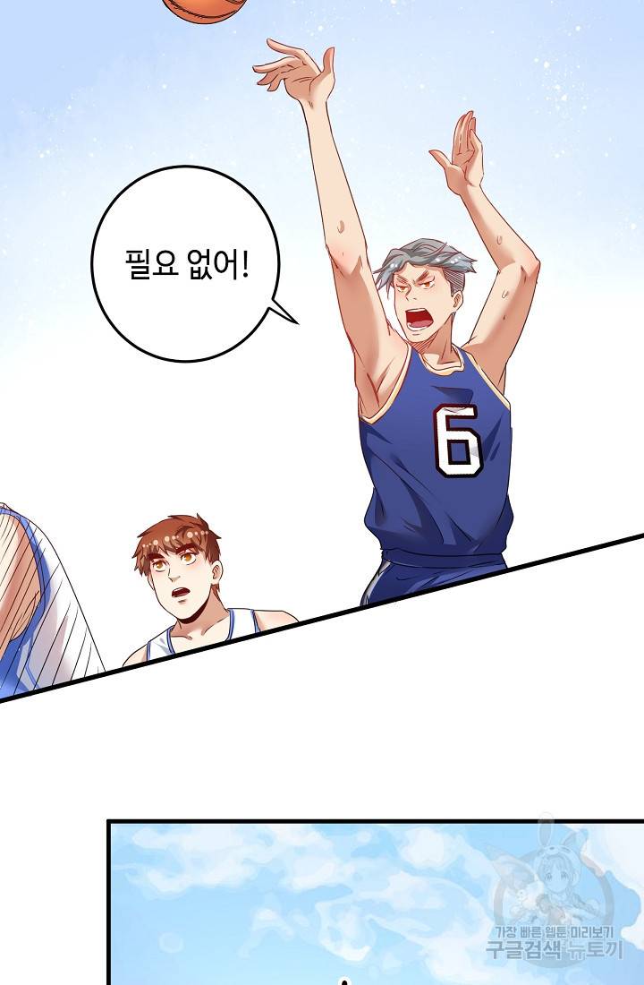나혼자 어그로성 레벨업 58화 7