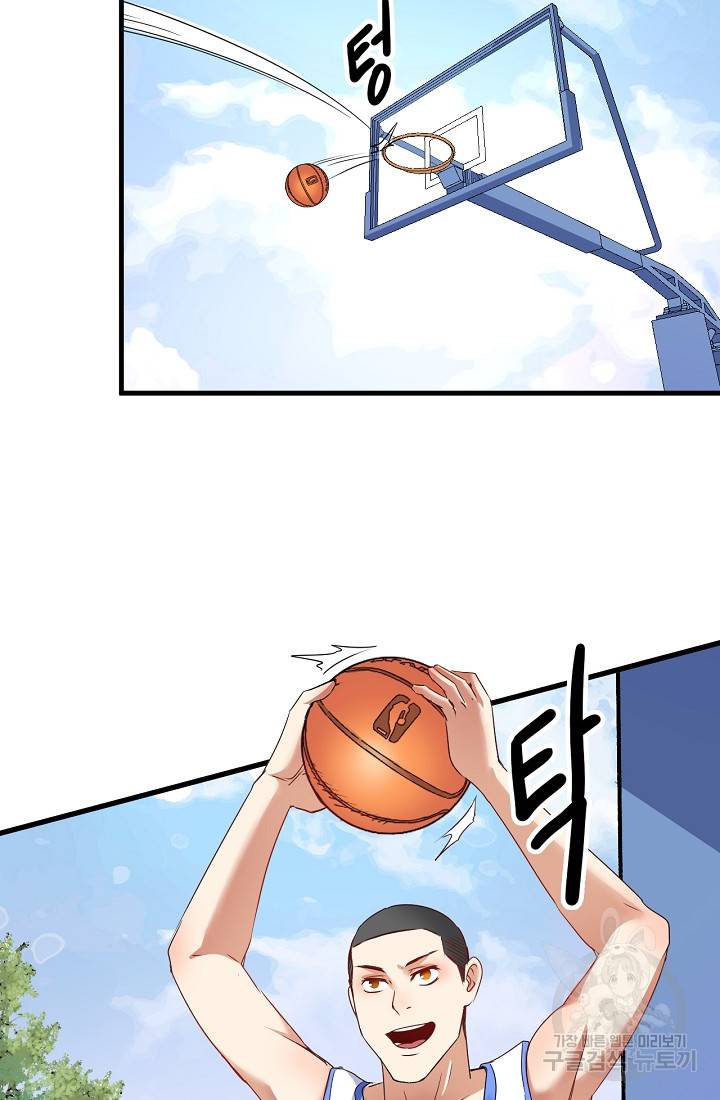 나혼자 어그로성 레벨업 58화 8