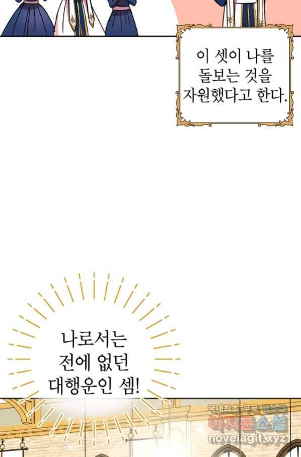 사생아 공주로 살아남기 7화 18