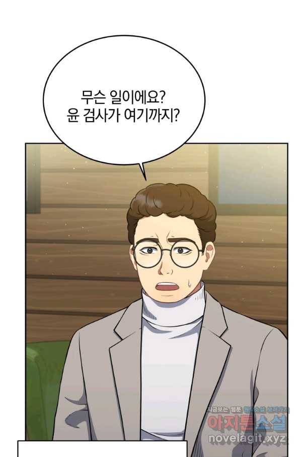일곱번째 배심원 37화 6