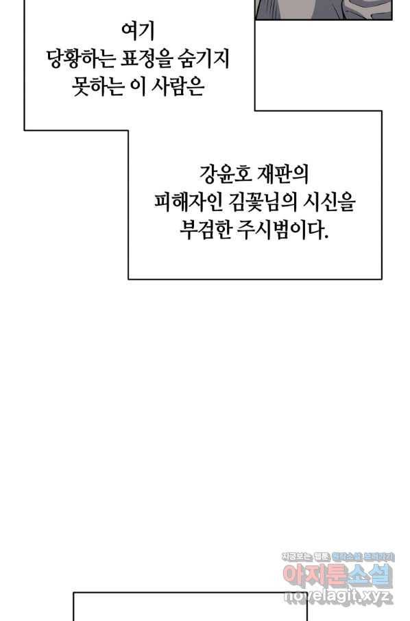일곱번째 배심원 37화 7