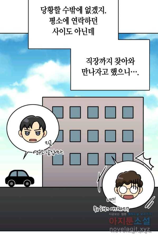 일곱번째 배심원 37화 8