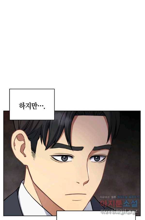 일곱번째 배심원 37화 9