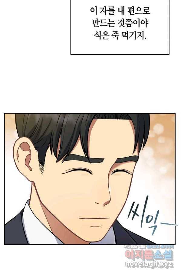 일곱번째 배심원 37화 10
