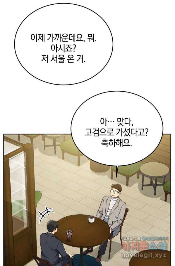 일곱번째 배심원 37화 11