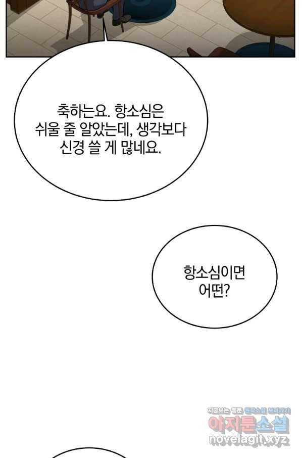 일곱번째 배심원 37화 12
