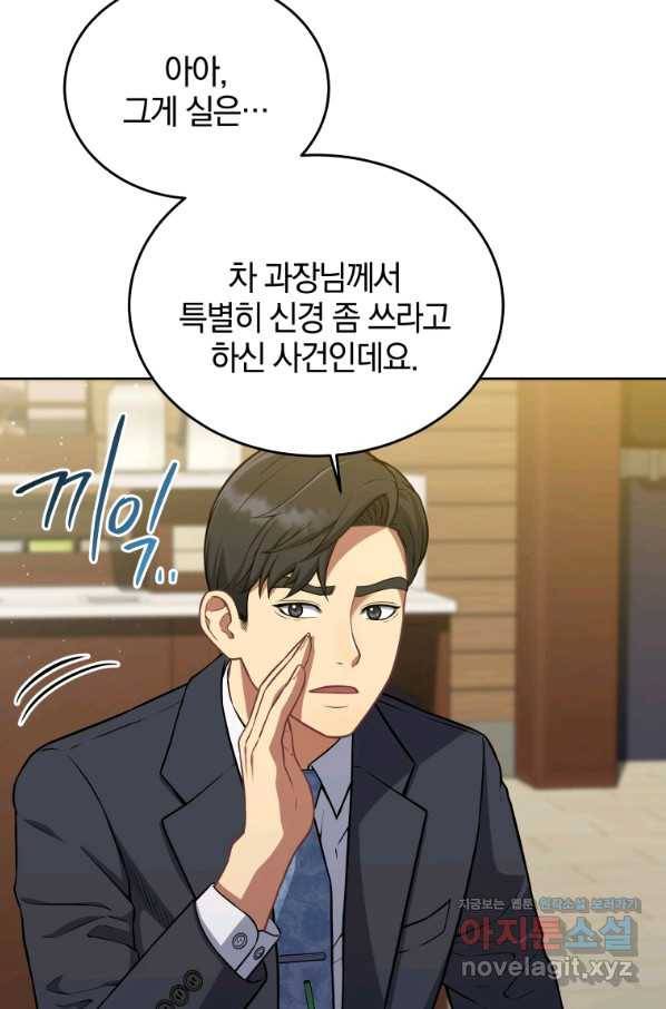 일곱번째 배심원 37화 13