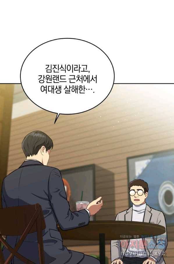 일곱번째 배심원 37화 16