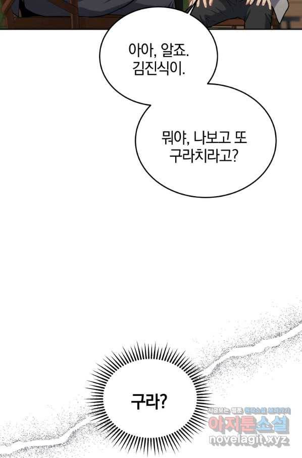 일곱번째 배심원 37화 17
