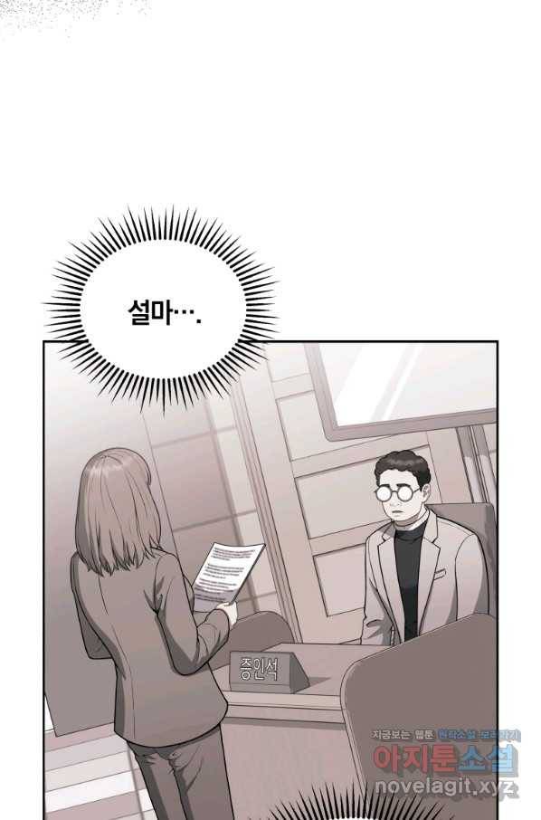일곱번째 배심원 37화 18