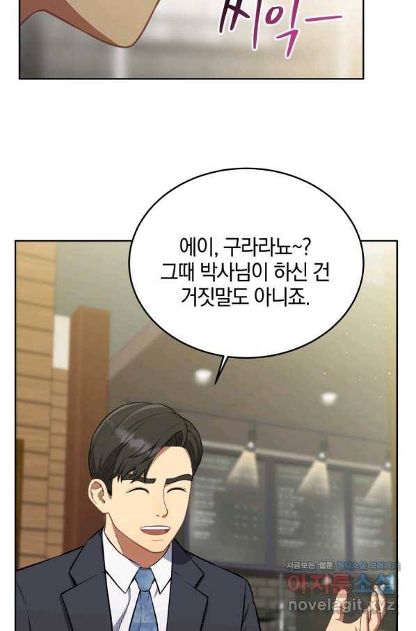 일곱번째 배심원 37화 20