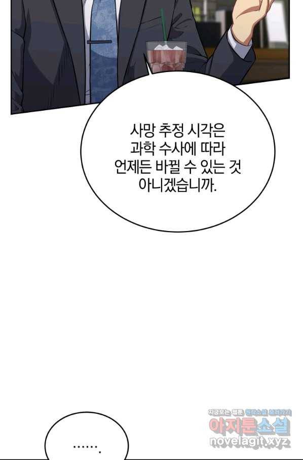 일곱번째 배심원 37화 21