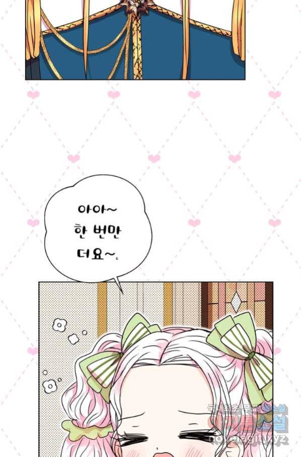 사생아 공주로 살아남기 14화 5