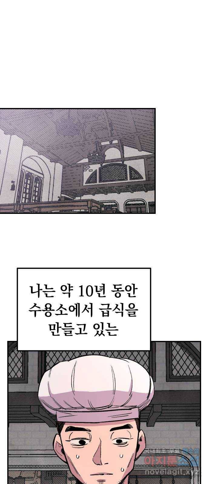 말년용사 43화 1