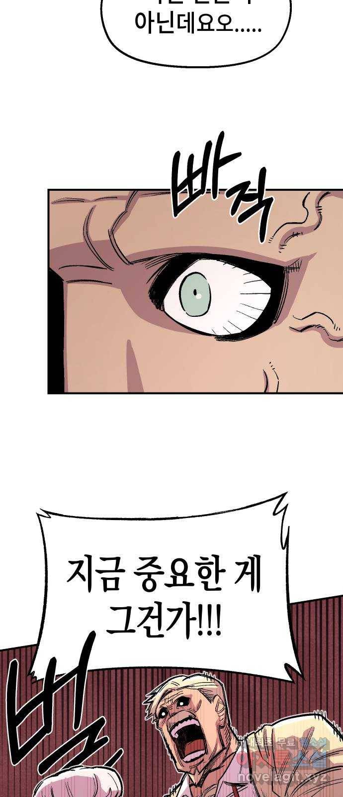 말년용사 43화 7