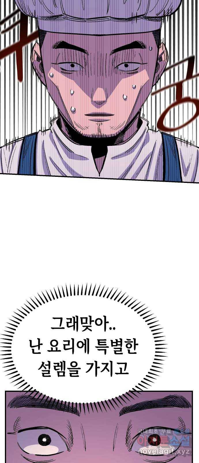 말년용사 43화 10