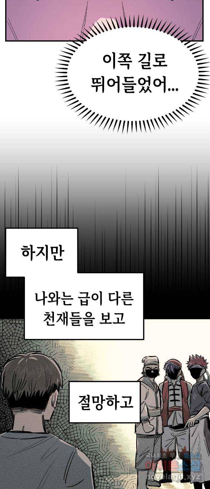 말년용사 43화 11