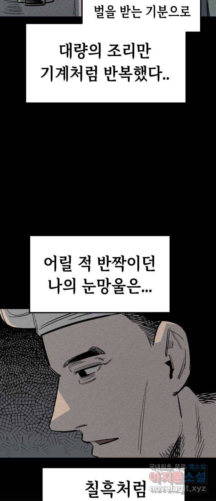 말년용사 43화 13