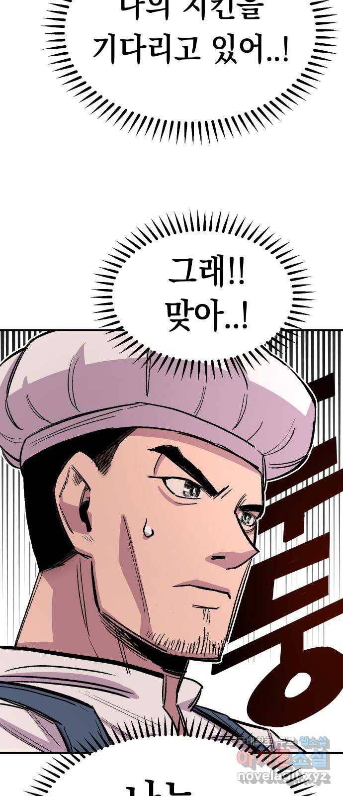 말년용사 43화 16