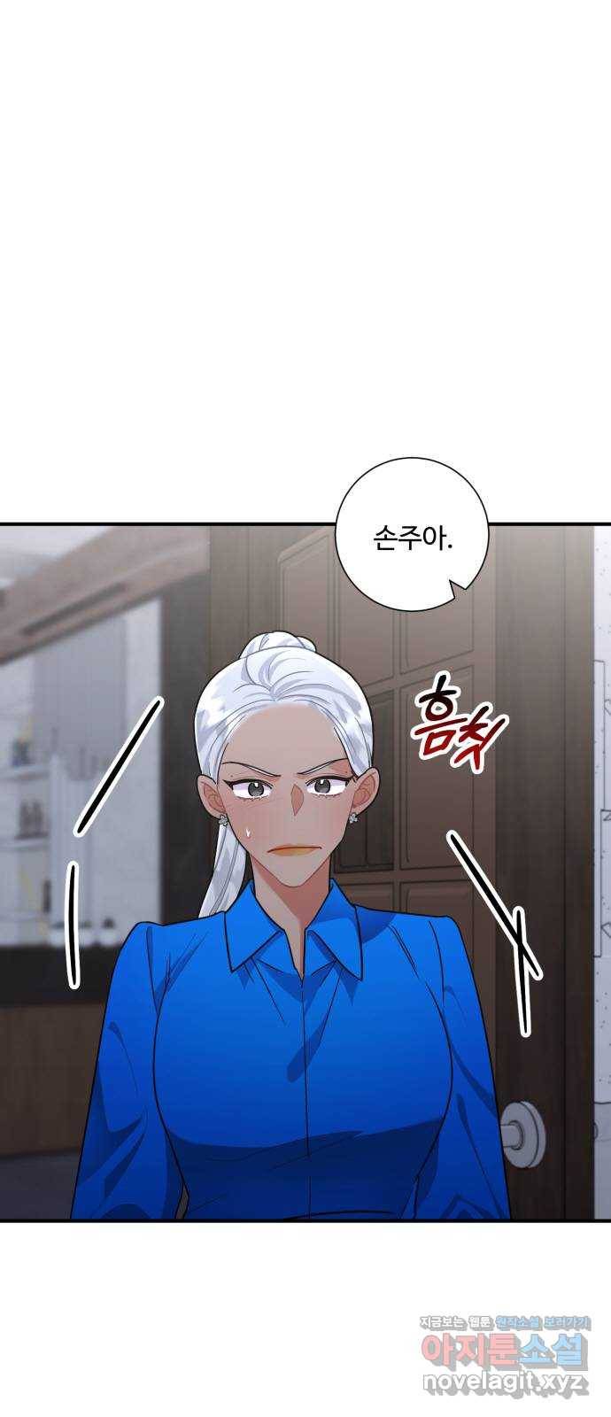 아찔한 전남편 65화 2