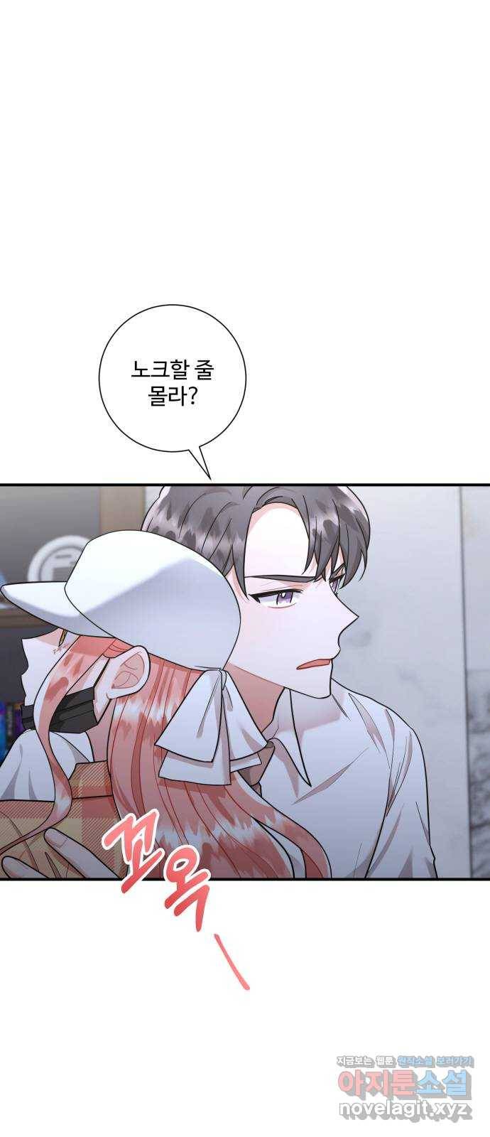 아찔한 전남편 65화 3