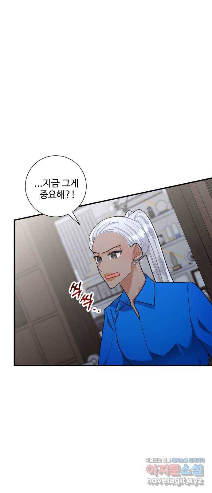 아찔한 전남편 65화 4