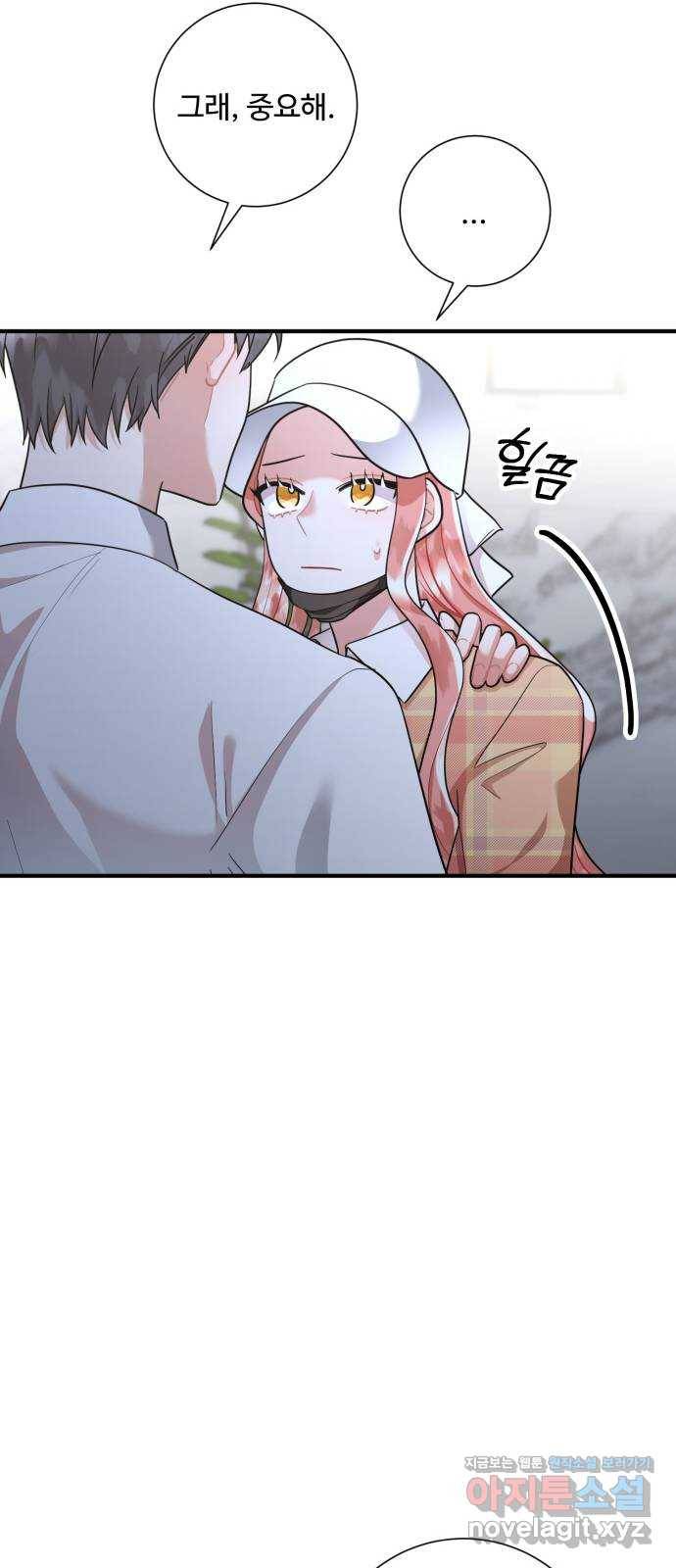 아찔한 전남편 65화 5