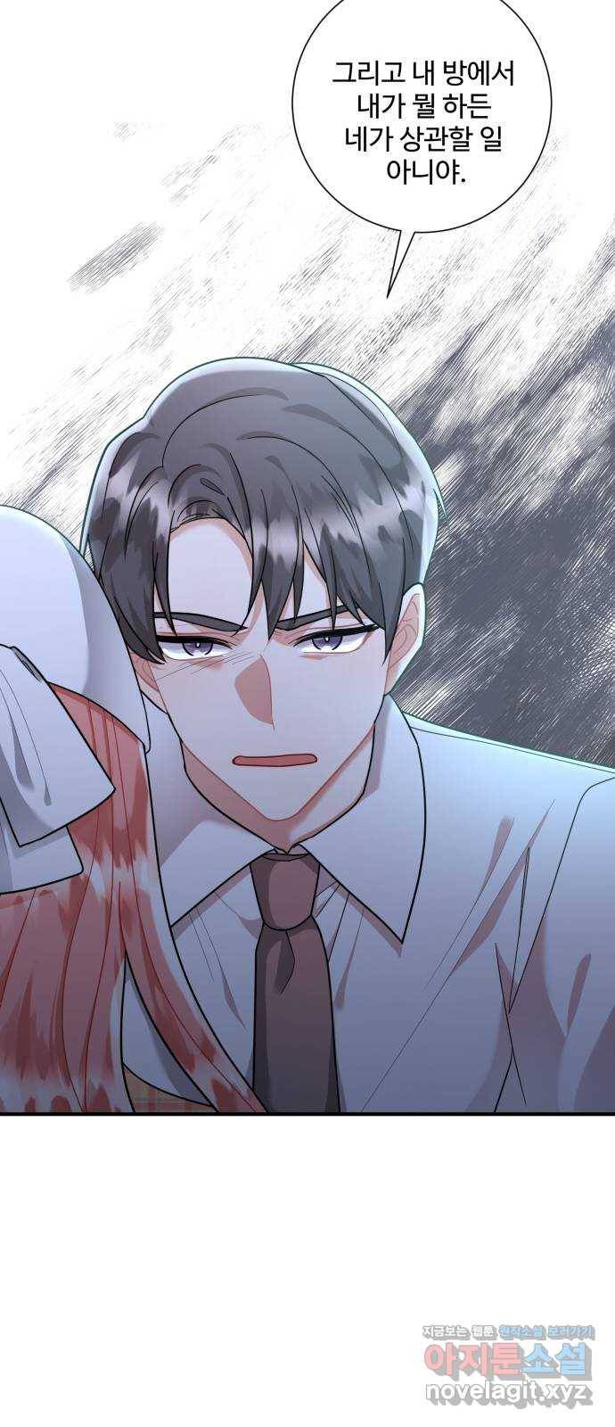 아찔한 전남편 65화 6