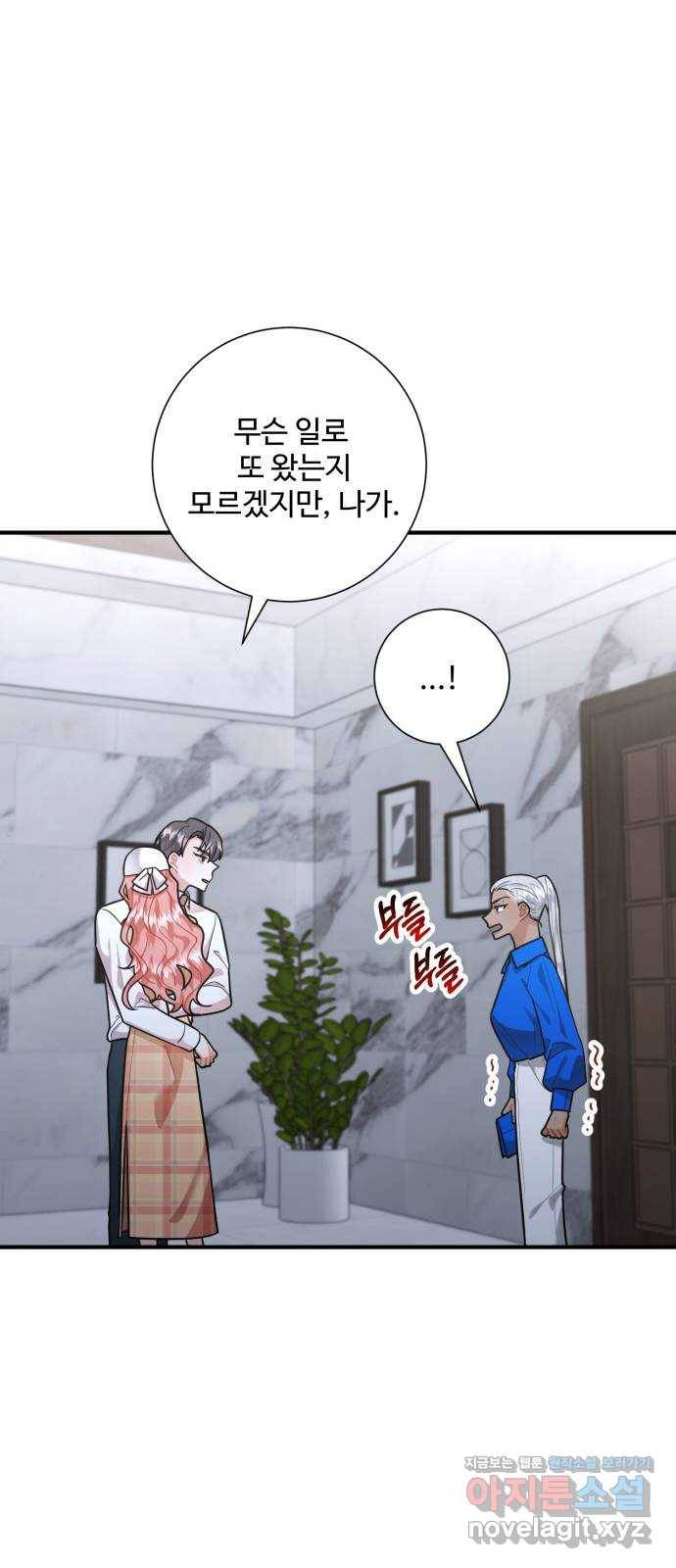 아찔한 전남편 65화 7