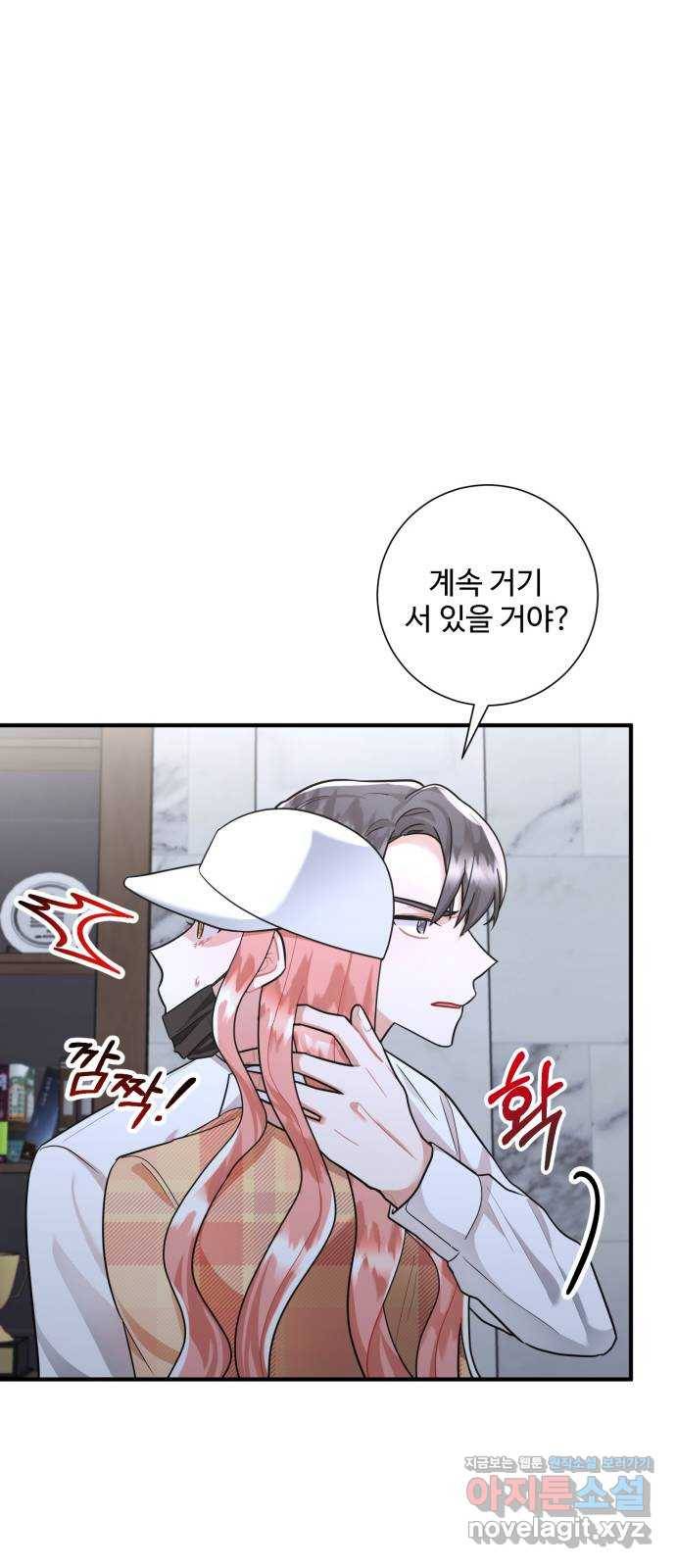 아찔한 전남편 65화 8